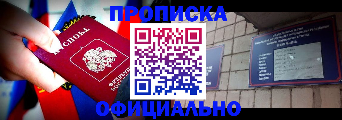 временная регистрация в Нальчике
