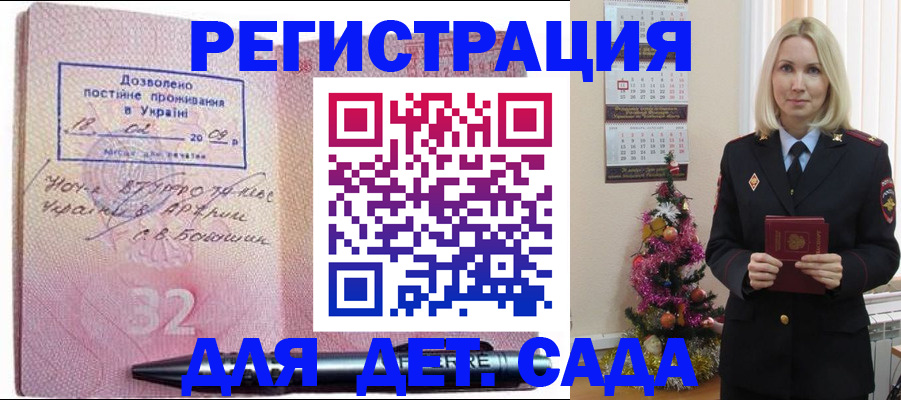 прописка в Нальчике