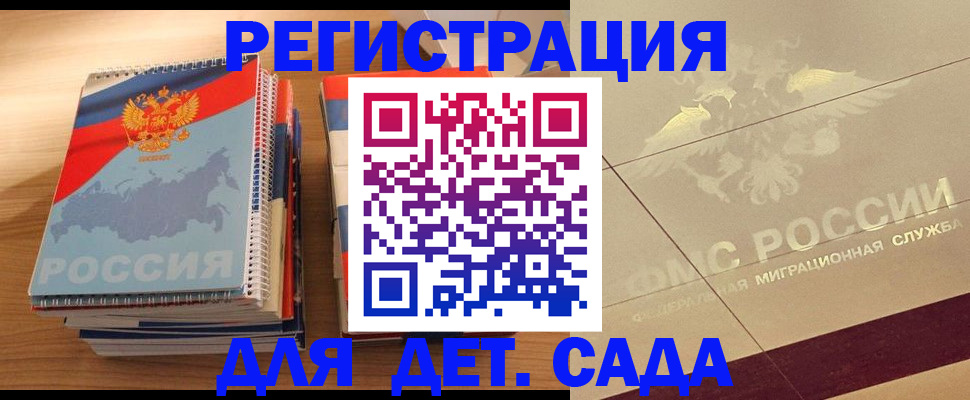 регистрация в Нальчике